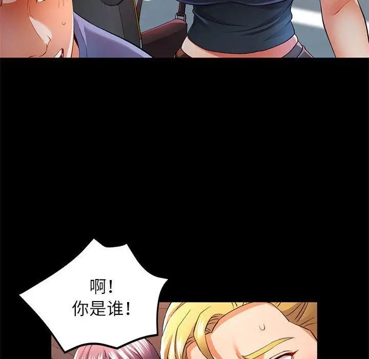 漫画《可以爱你吗》第30话第73张图