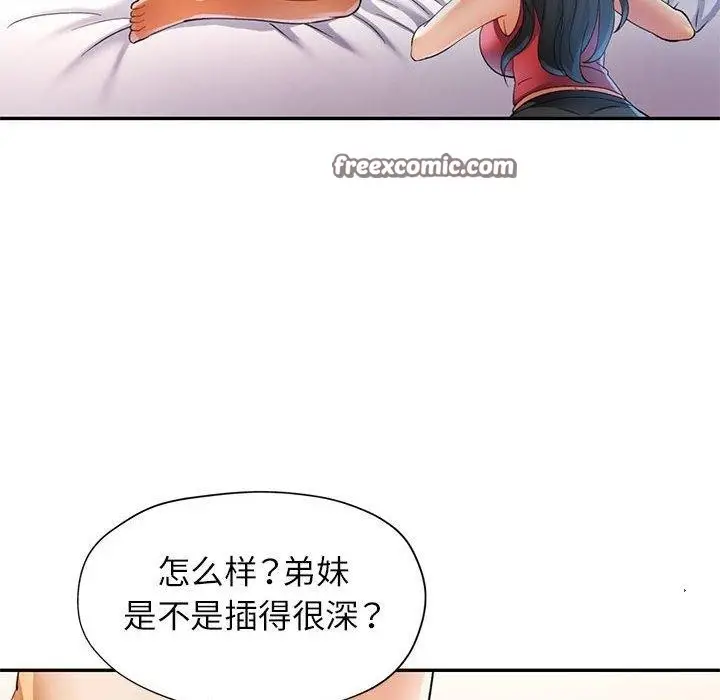 漫画《可以爱你吗》第30话第80张图