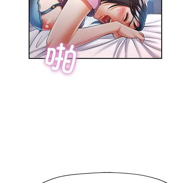 漫画《可以爱你吗》第30话第83张图