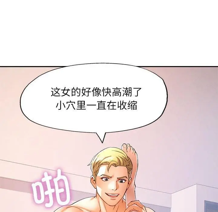 漫画《可以爱你吗》第30话第89张图
