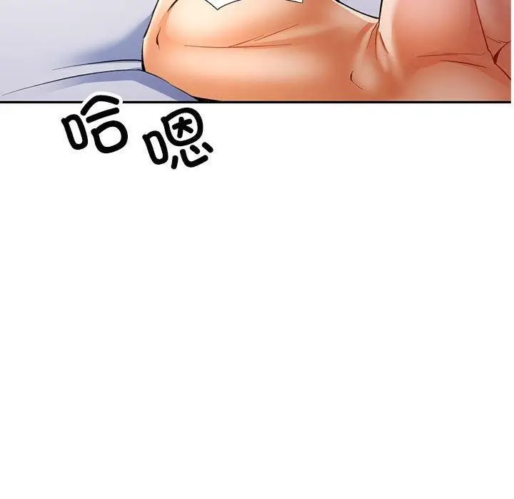 漫画《可以爱你吗》第30话第9张图