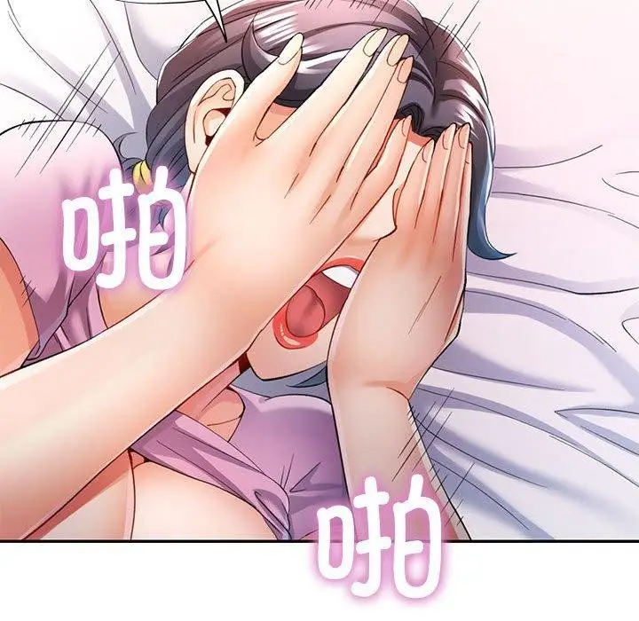 漫画《可以爱你吗》第30话第92张图