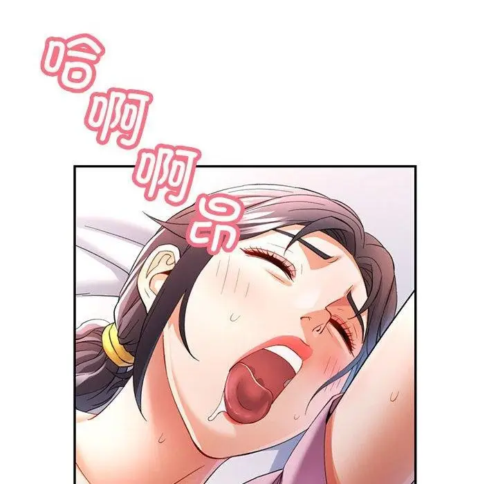 漫画《可以爱你吗》第30话第95张图
