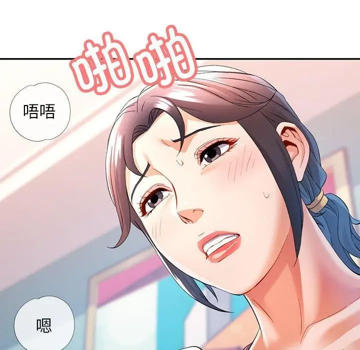 漫画《可以爱你吗》第31话第10张图