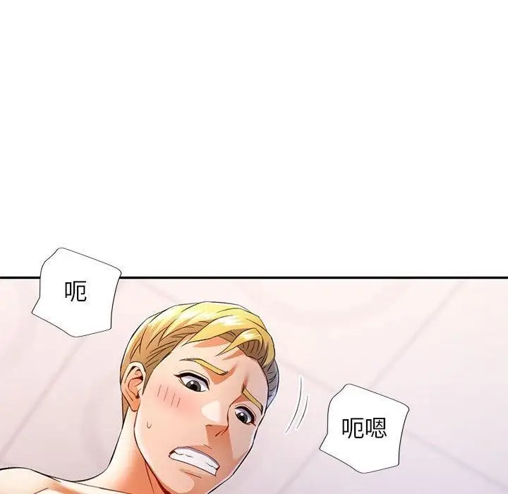 漫画《可以爱你吗》第31话第103张图