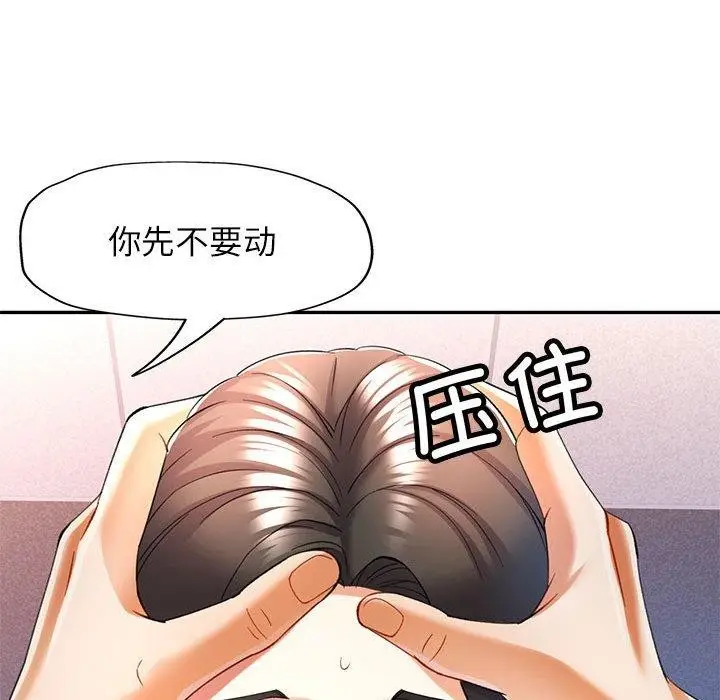 漫画《可以爱你吗》第31话第106张图