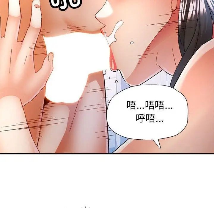 漫画《可以爱你吗》第31话第109张图