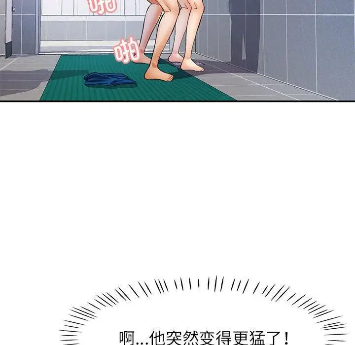漫画《可以爱你吗》第31话第129张图
