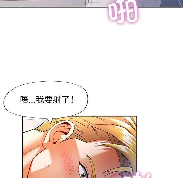 漫画《可以爱你吗》第31话第131张图