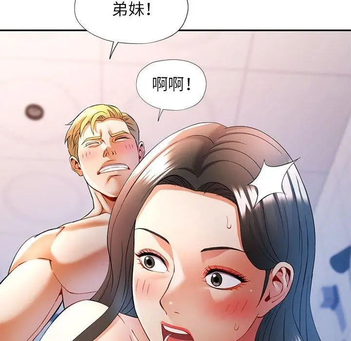 漫画《可以爱你吗》第31话第133张图