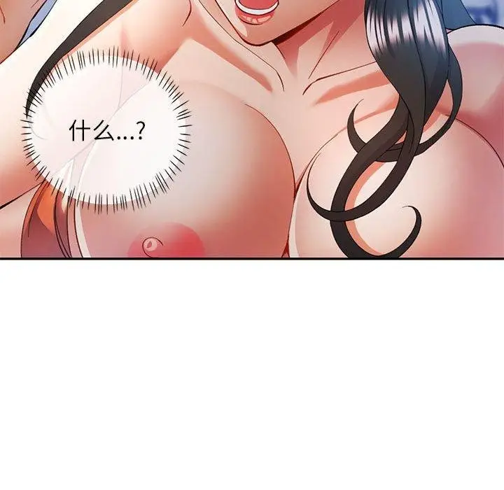 漫画《可以爱你吗》第31话第134张图