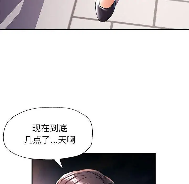 漫画《可以爱你吗》第31话第18张图