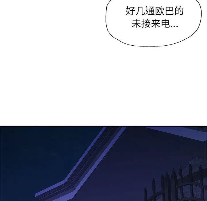 漫画《可以爱你吗》第31话第20张图