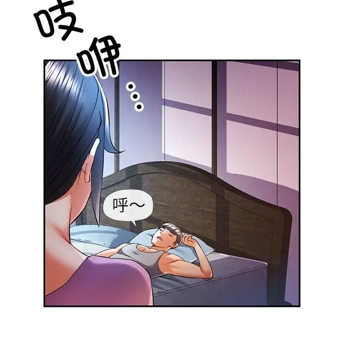 漫画《可以爱你吗》第31话第22张图