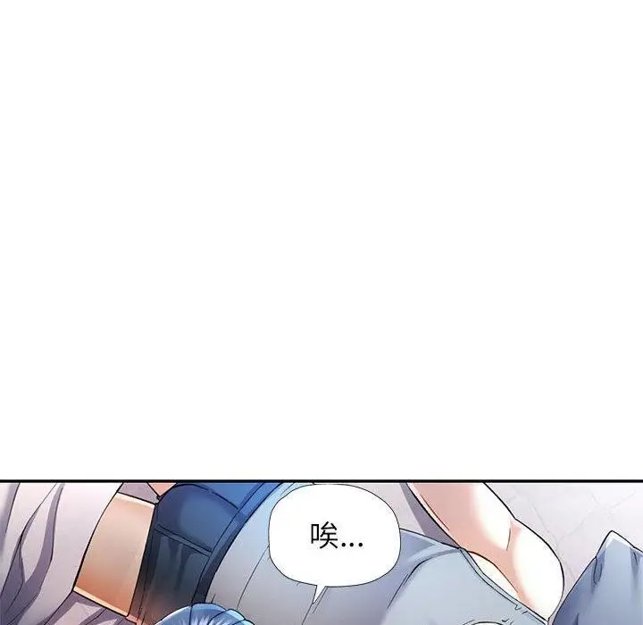 漫画《可以爱你吗》第31话第23张图