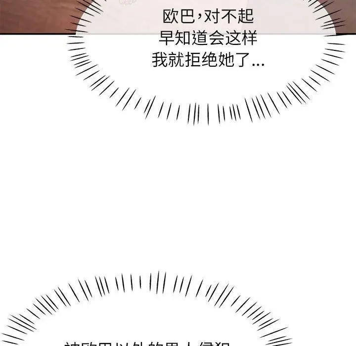 漫画《可以爱你吗》第31话第25张图