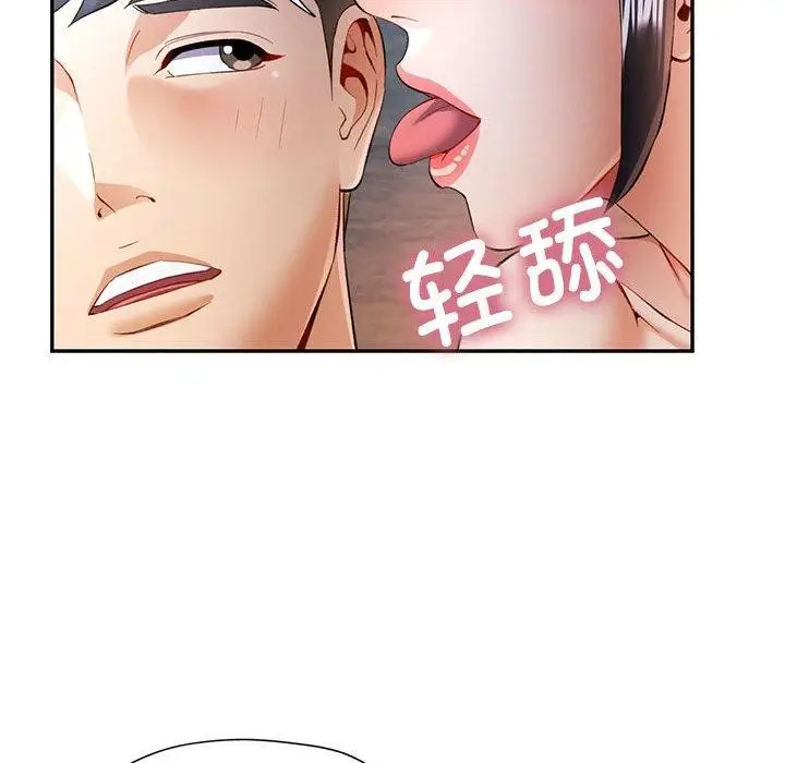 漫画《可以爱你吗》第31话第35张图