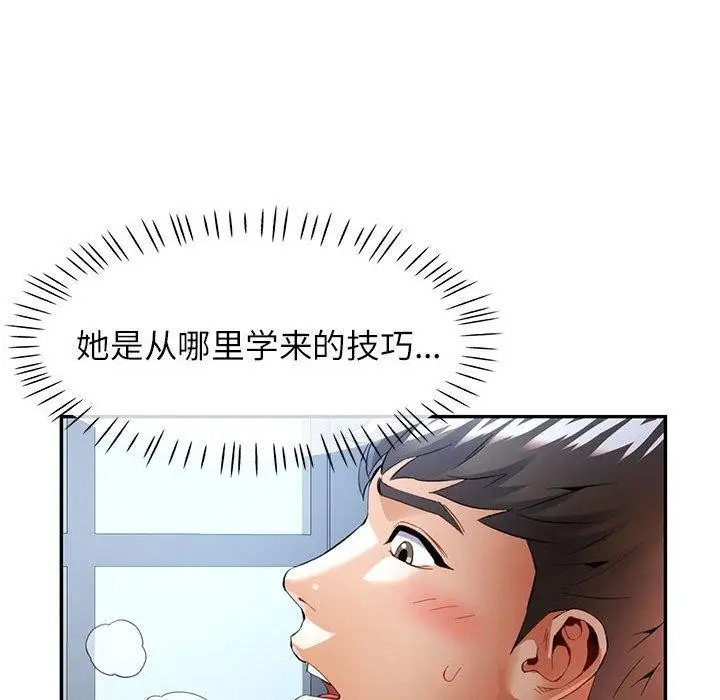 漫画《可以爱你吗》第31话第45张图