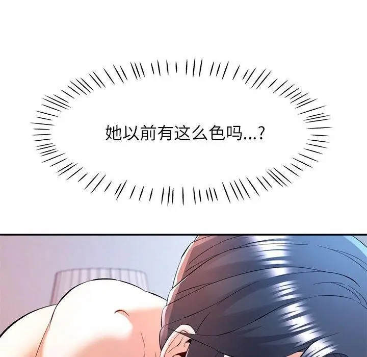 漫画《可以爱你吗》第31话第49张图
