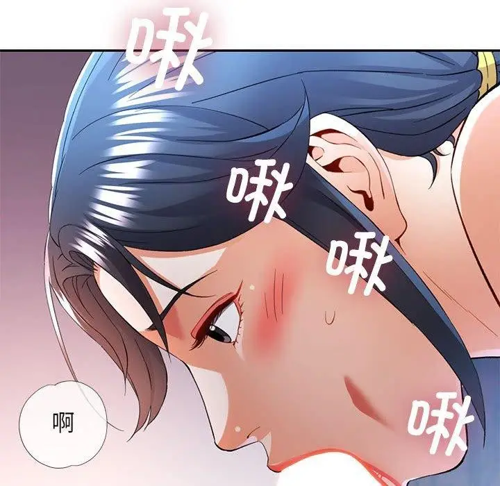 漫画《可以爱你吗》第31话第53张图