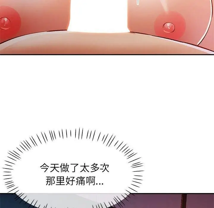 漫画《可以爱你吗》第31话第57张图