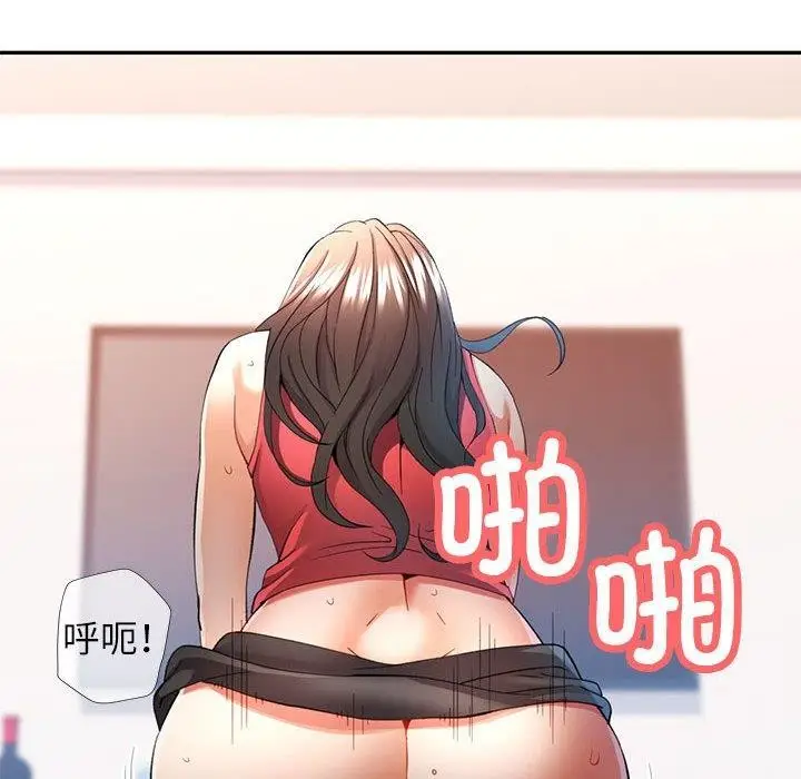 漫画《可以爱你吗》第31话第6张图