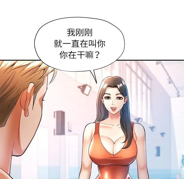 漫画《可以爱你吗》第31话第63张图