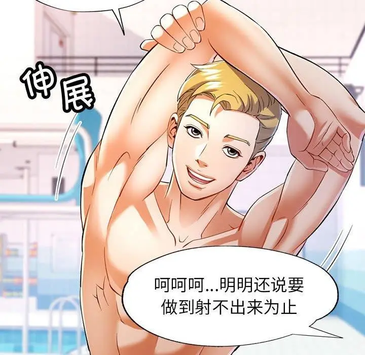 漫画《可以爱你吗》第31话第65张图