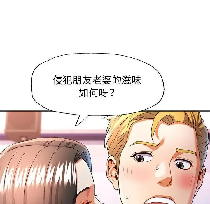 漫画《可以爱你吗》第31话第68张图