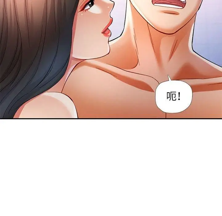 漫画《可以爱你吗》第31话第69张图