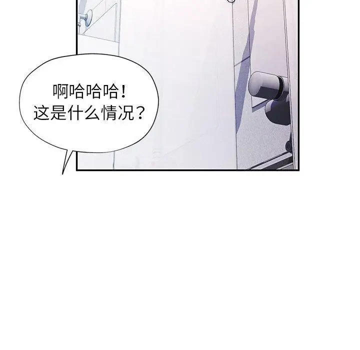 漫画《可以爱你吗》第31话第74张图