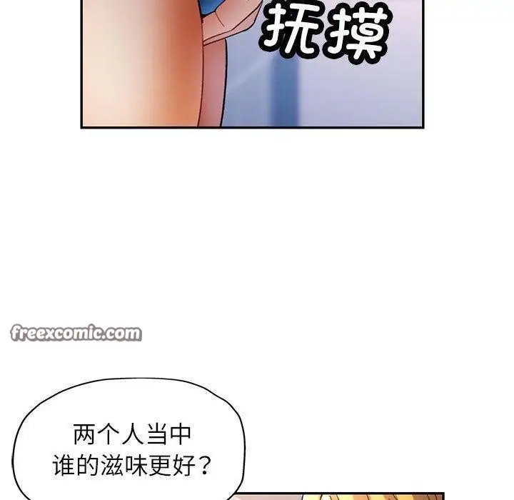 漫画《可以爱你吗》第31话第80张图