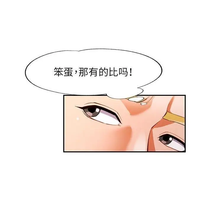 漫画《可以爱你吗》第31话第82张图