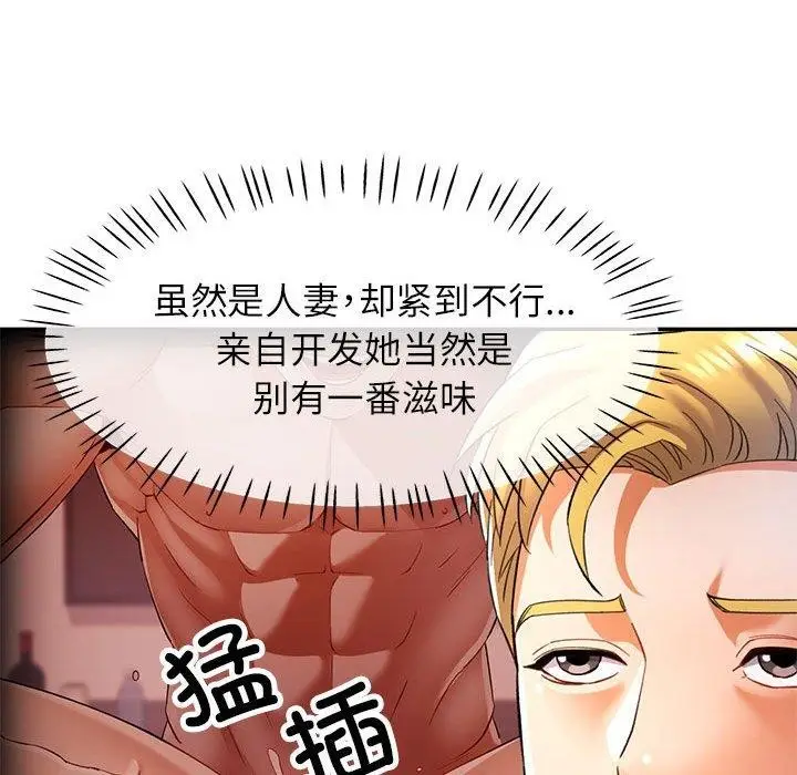 漫画《可以爱你吗》第31话第83张图