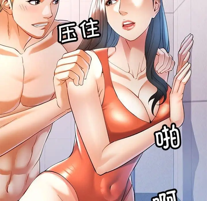 漫画《可以爱你吗》第31话第91张图