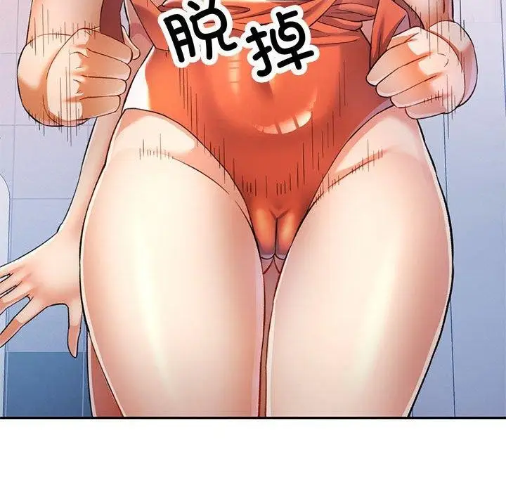 漫画《可以爱你吗》第31话第94张图