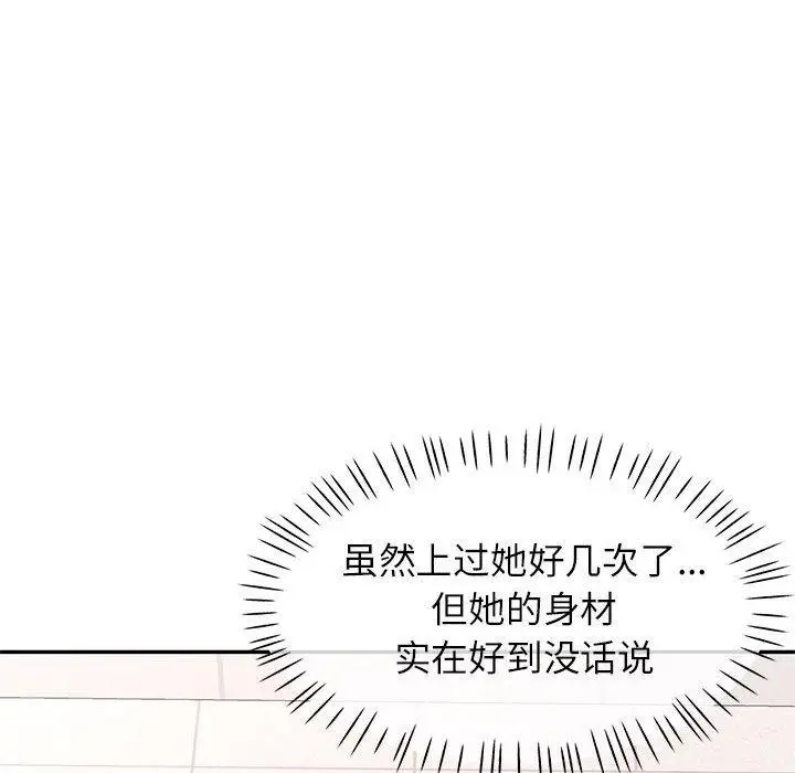 漫画《可以爱你吗》第31话第95张图