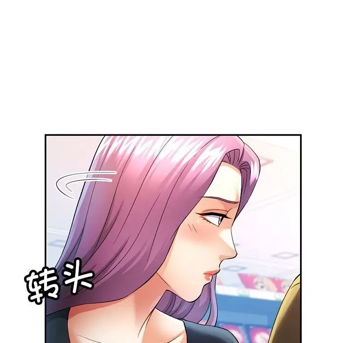漫画《可以爱你吗》第32话第105张图