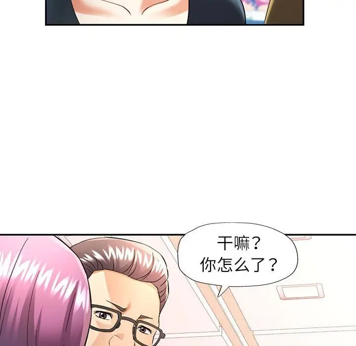 漫画《可以爱你吗》第32话第106张图
