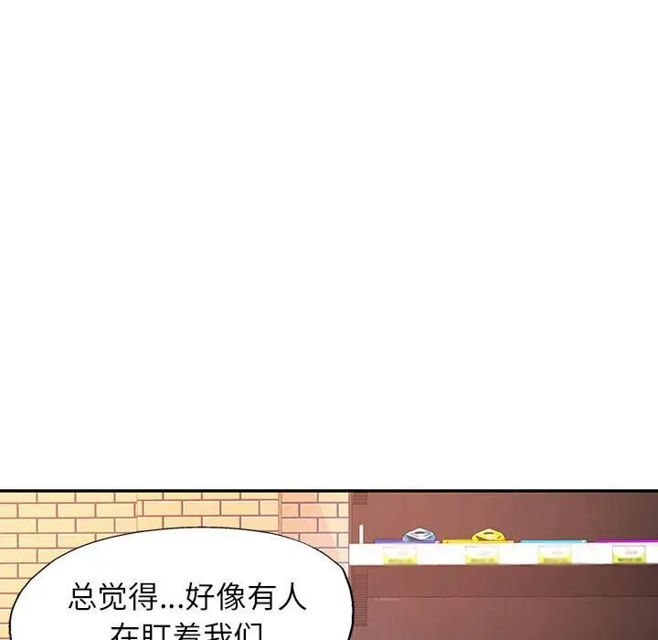 漫画《可以爱你吗》第32话第108张图