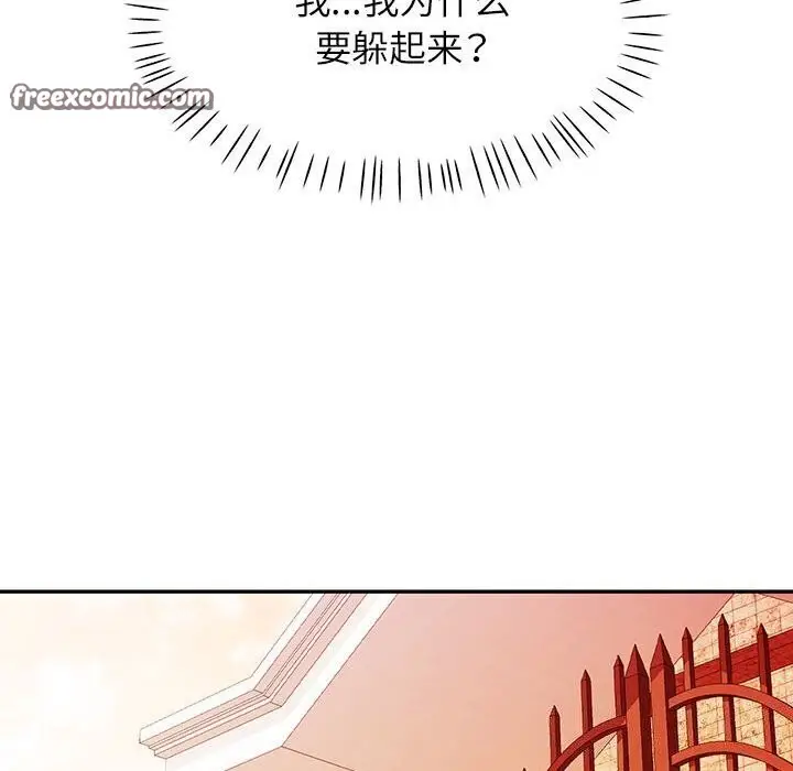漫画《可以爱你吗》第32话第112张图