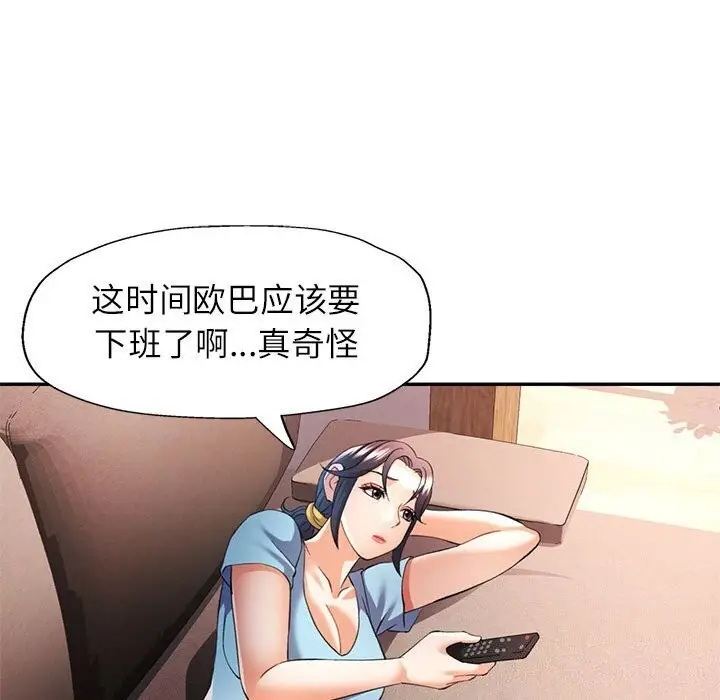 漫画《可以爱你吗》第32话第114张图