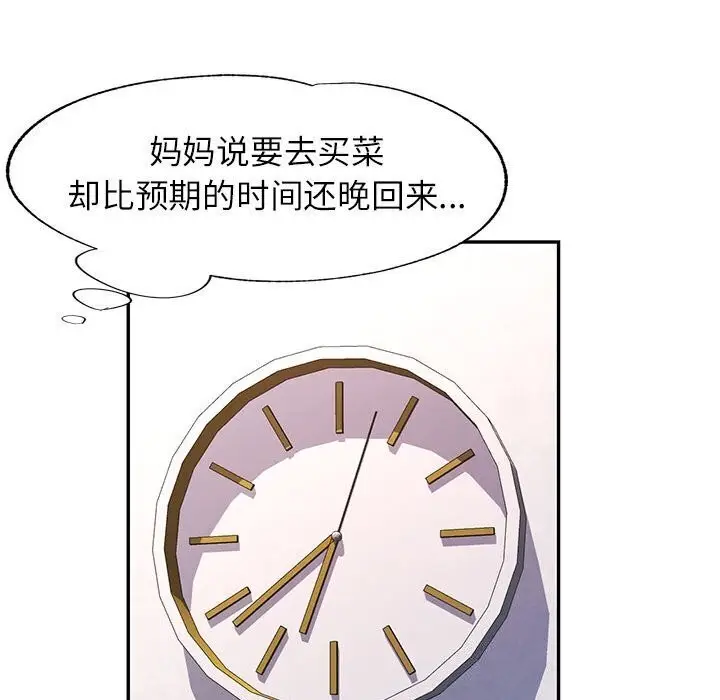 漫画《可以爱你吗》第32话第116张图