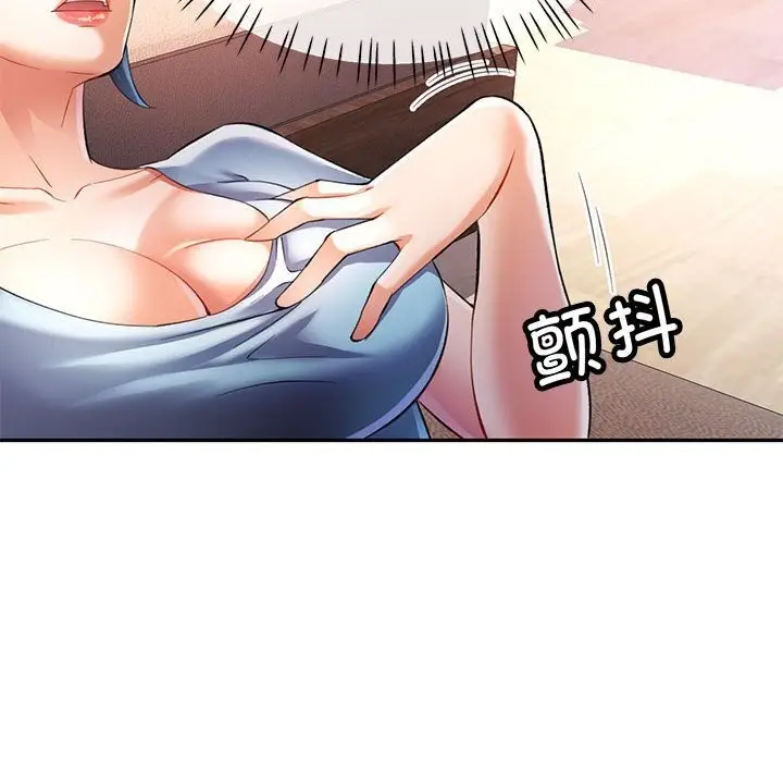 漫画《可以爱你吗》第32话第121张图