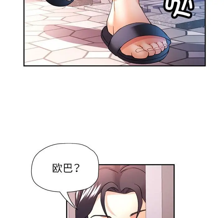 漫画《可以爱你吗》第32话第126张图