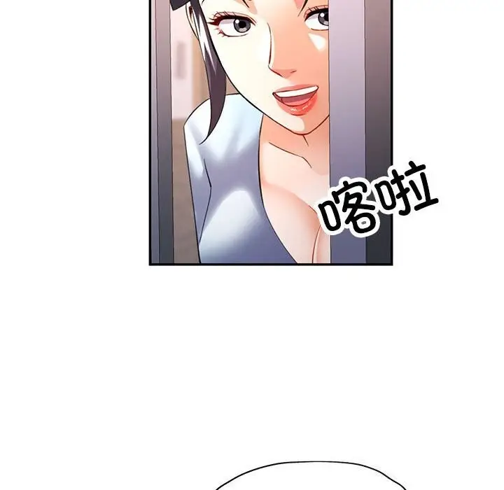 漫画《可以爱你吗》第32话第127张图