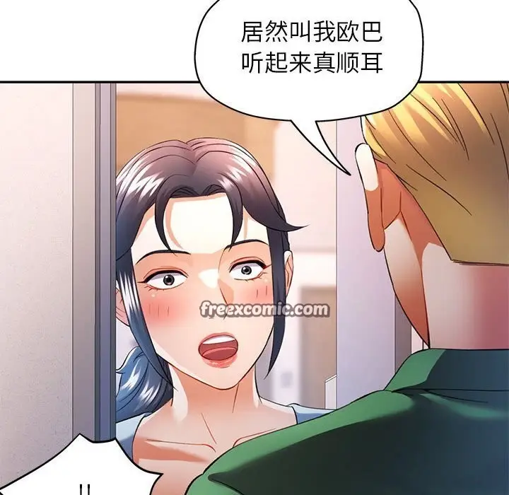 漫画《可以爱你吗》第32话第128张图
