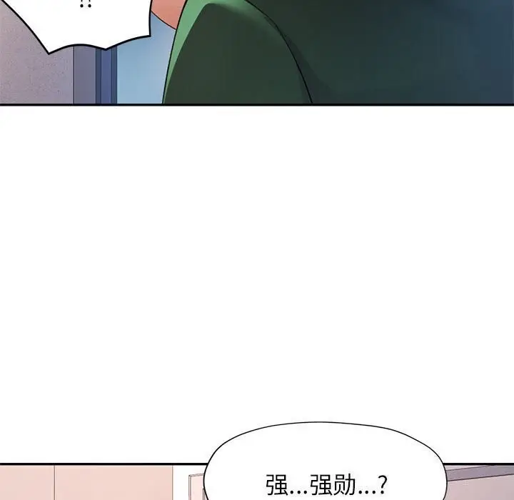 漫画《可以爱你吗》第32话第129张图