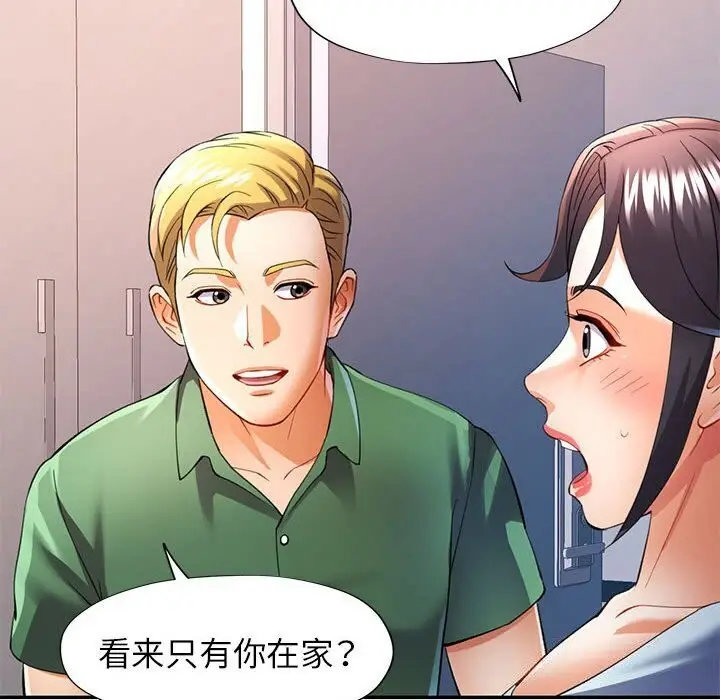 漫画《可以爱你吗》第32话第130张图
