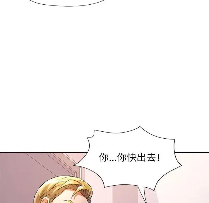 漫画《可以爱你吗》第32话第131张图